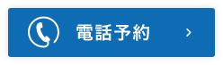 電話予約 tel:0471286846